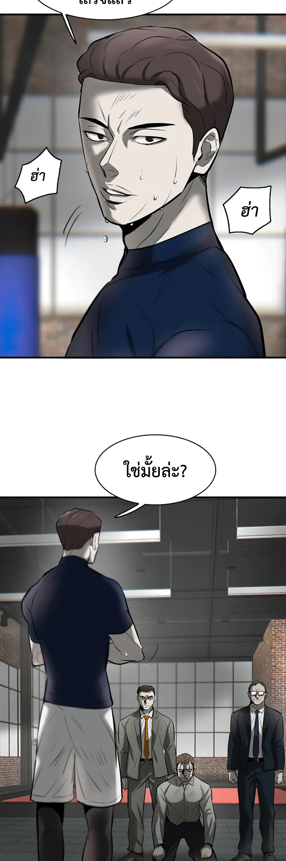 Mujin page 62