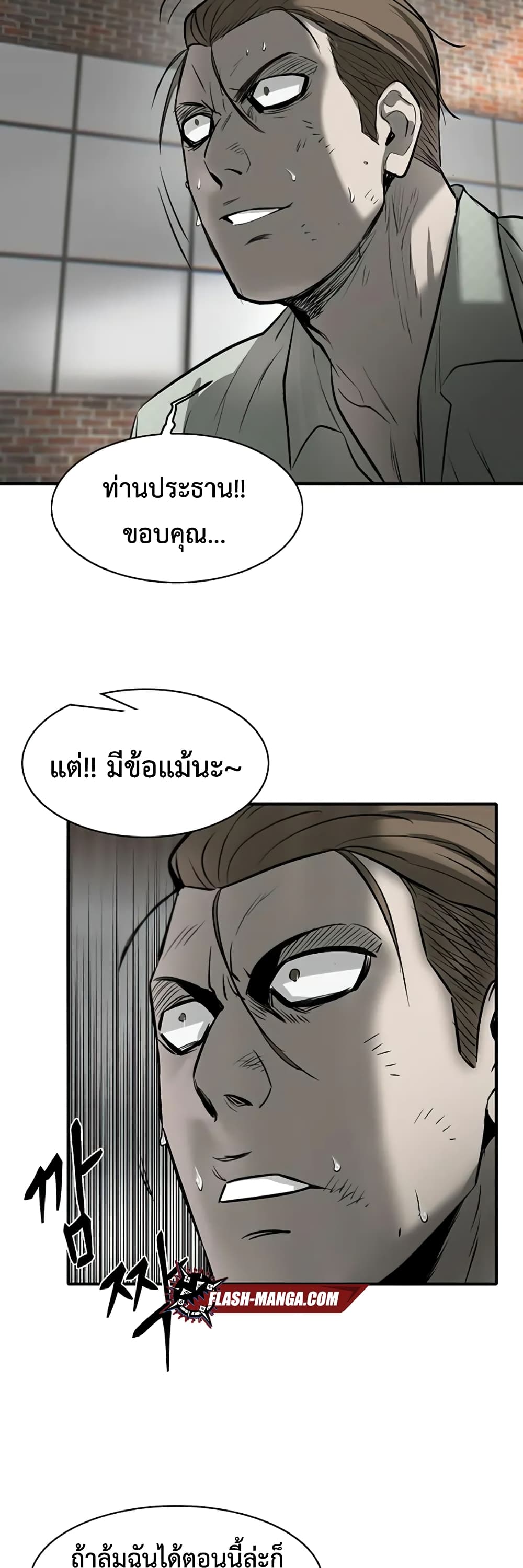 Mujin page 64
