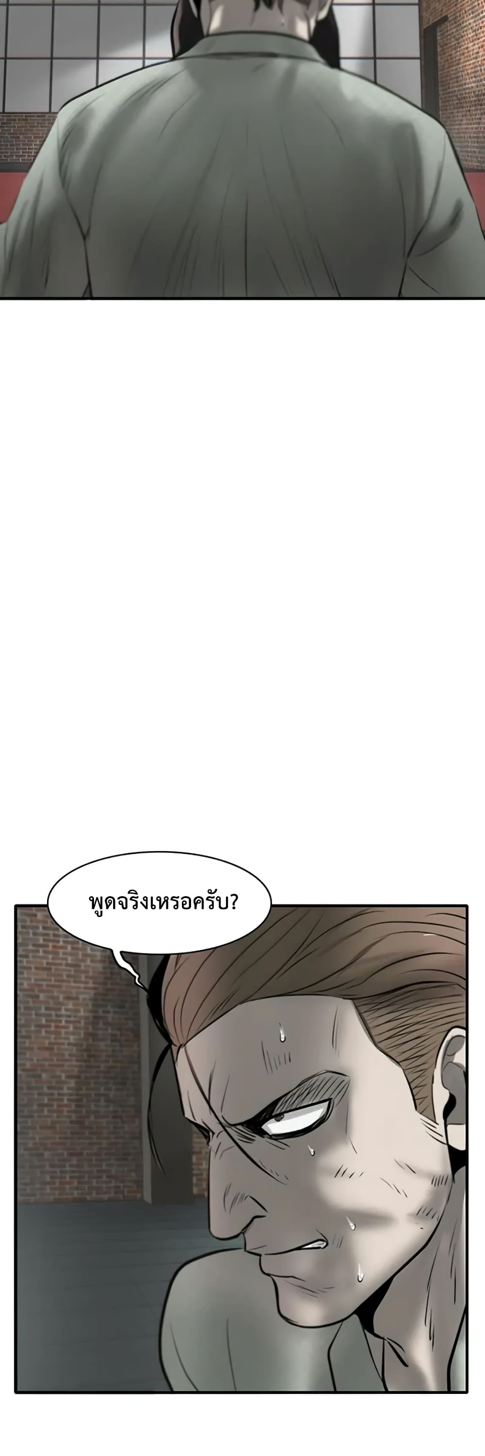 Mujin page 66