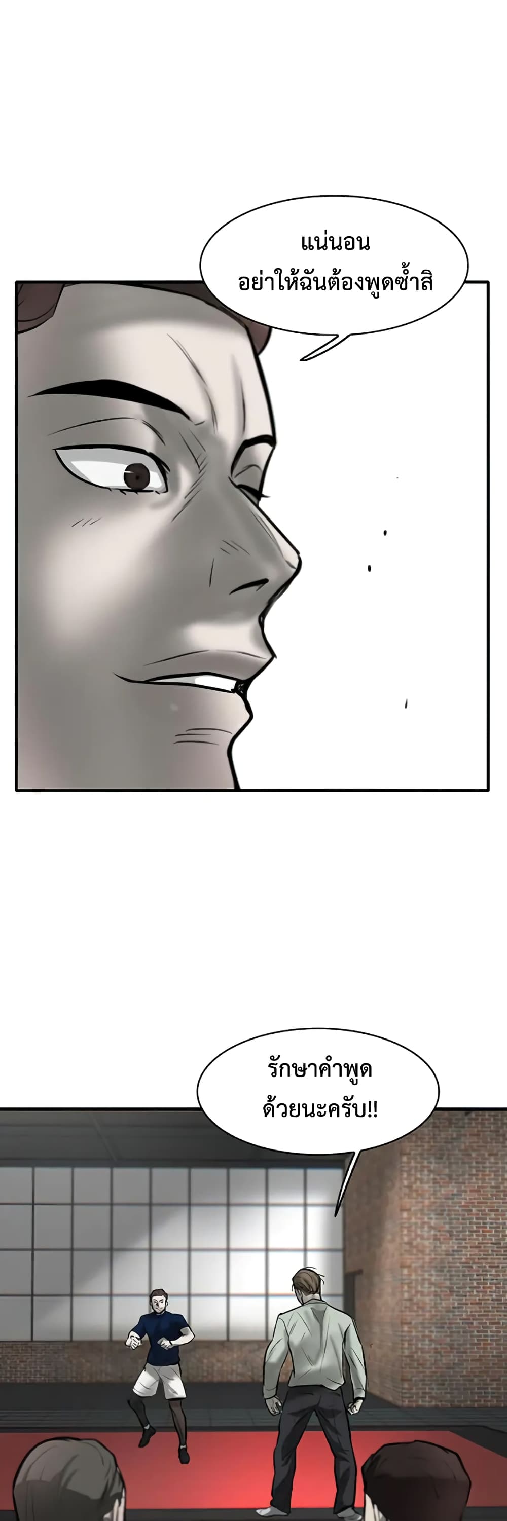 Mujin page 67
