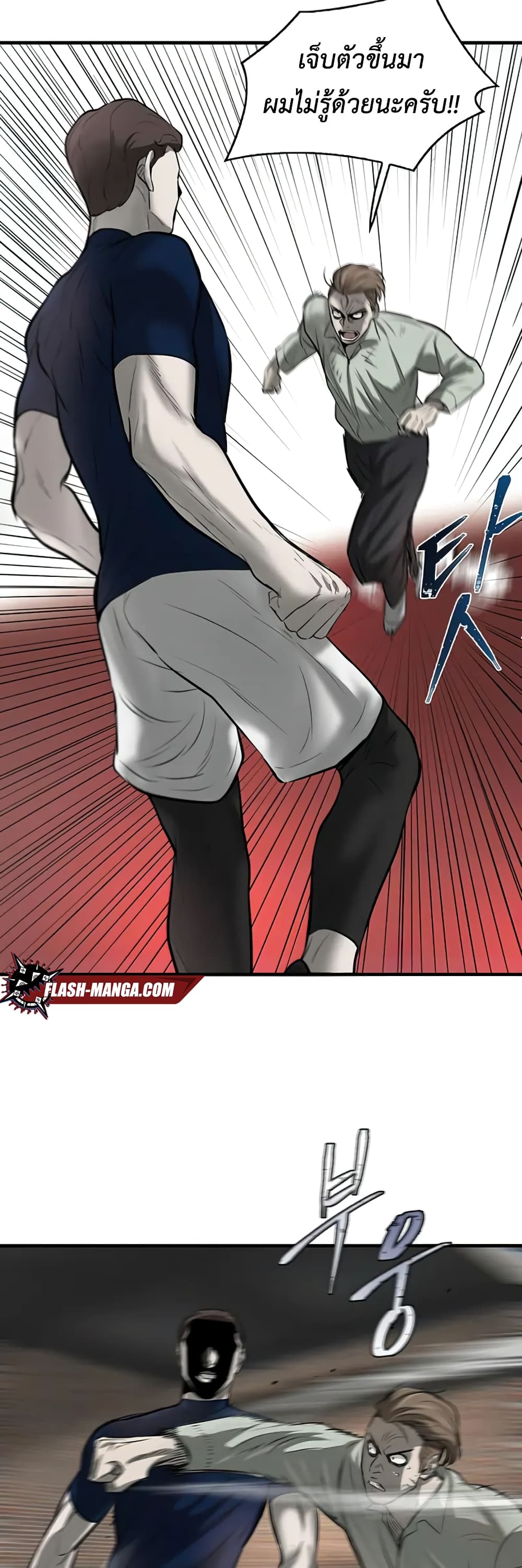 Mujin page 69