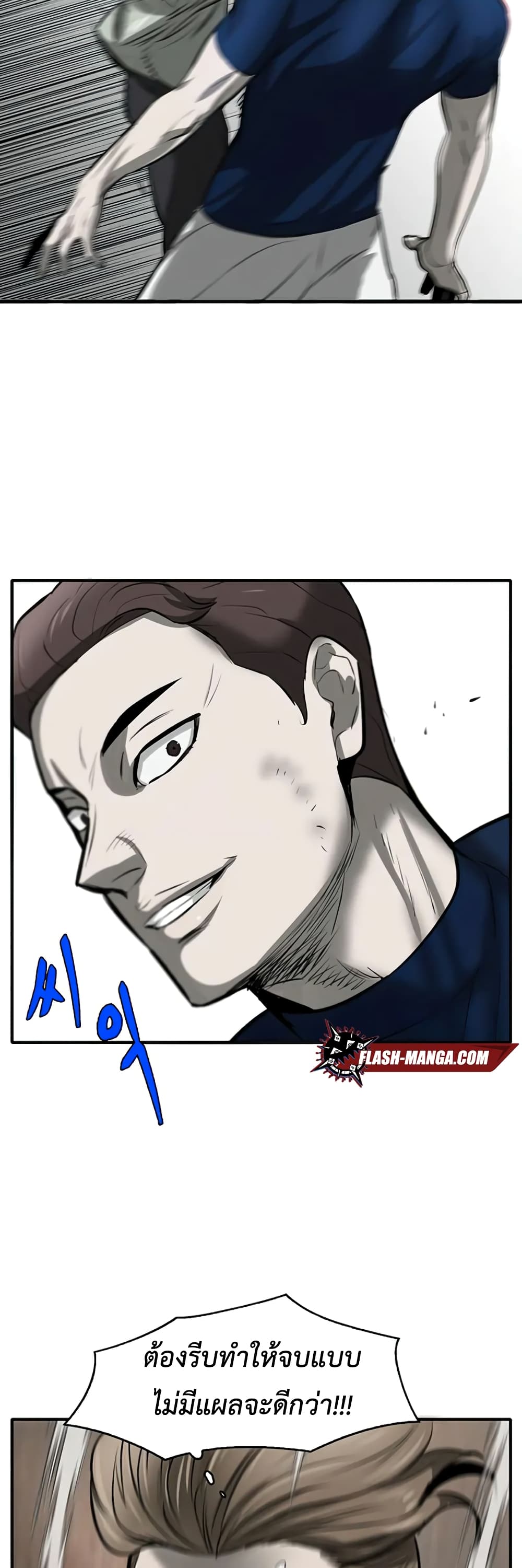 Mujin page 71
