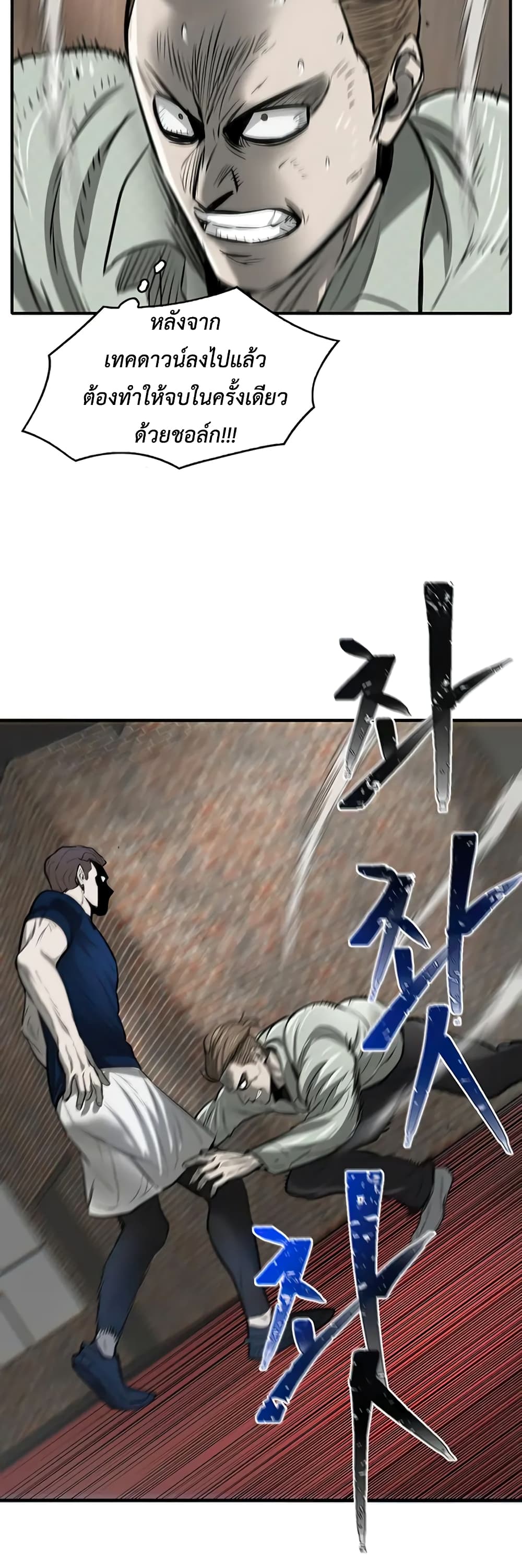 Mujin page 72