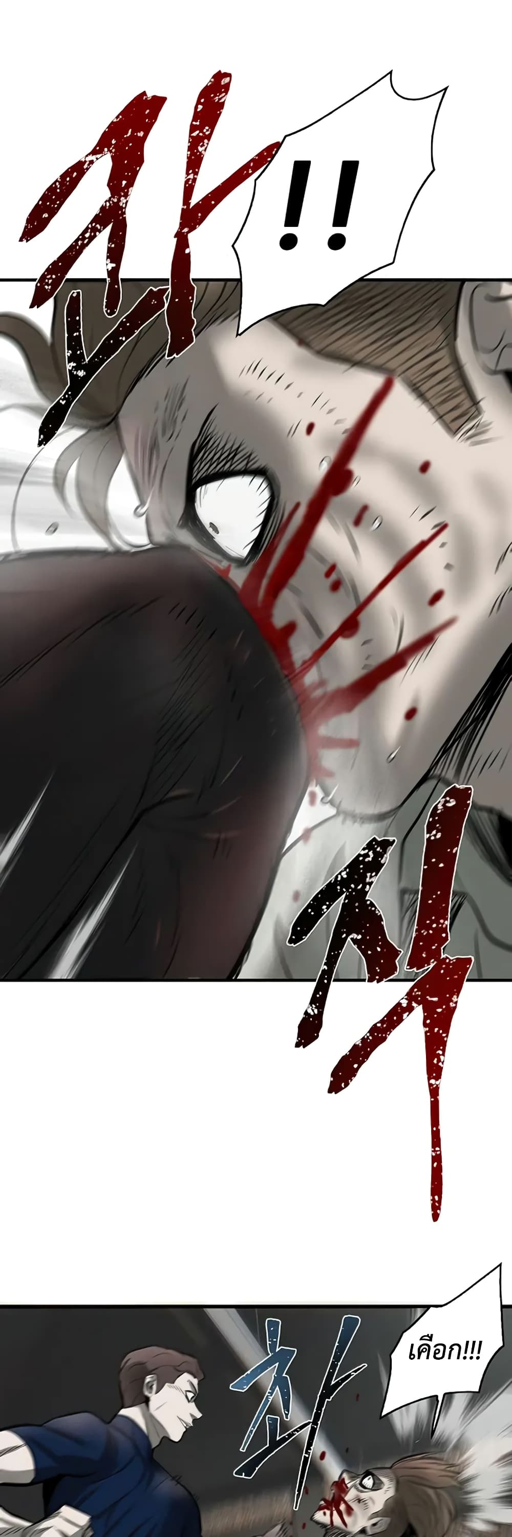 Mujin page 73