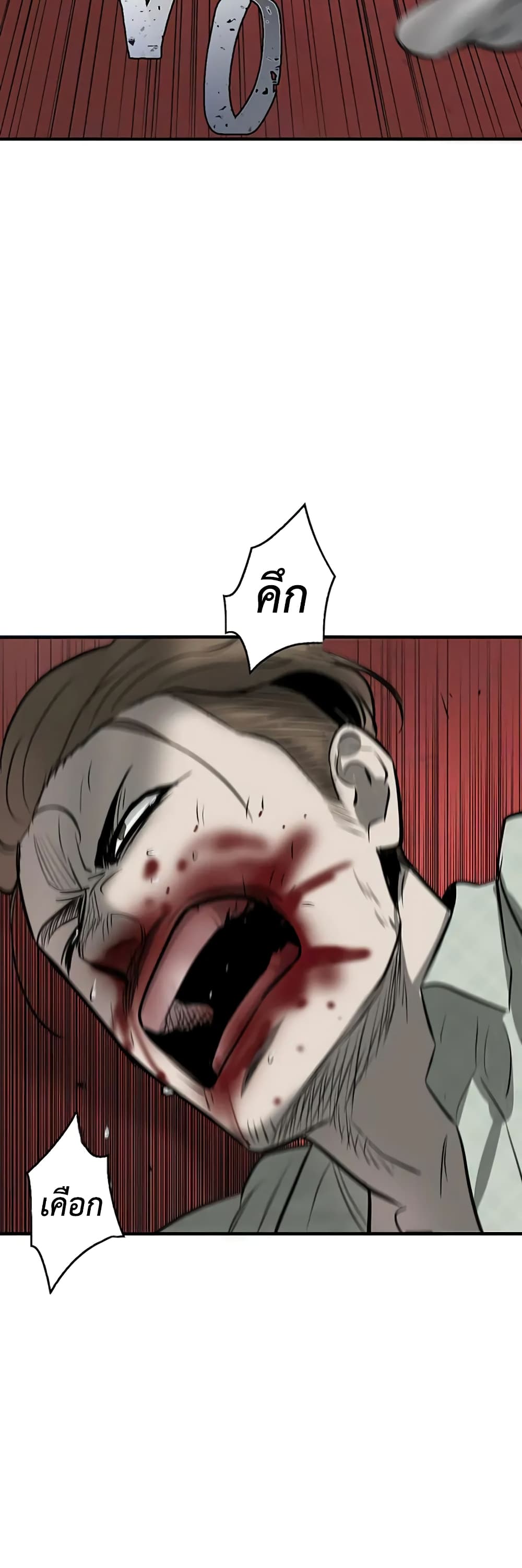 Mujin page 80