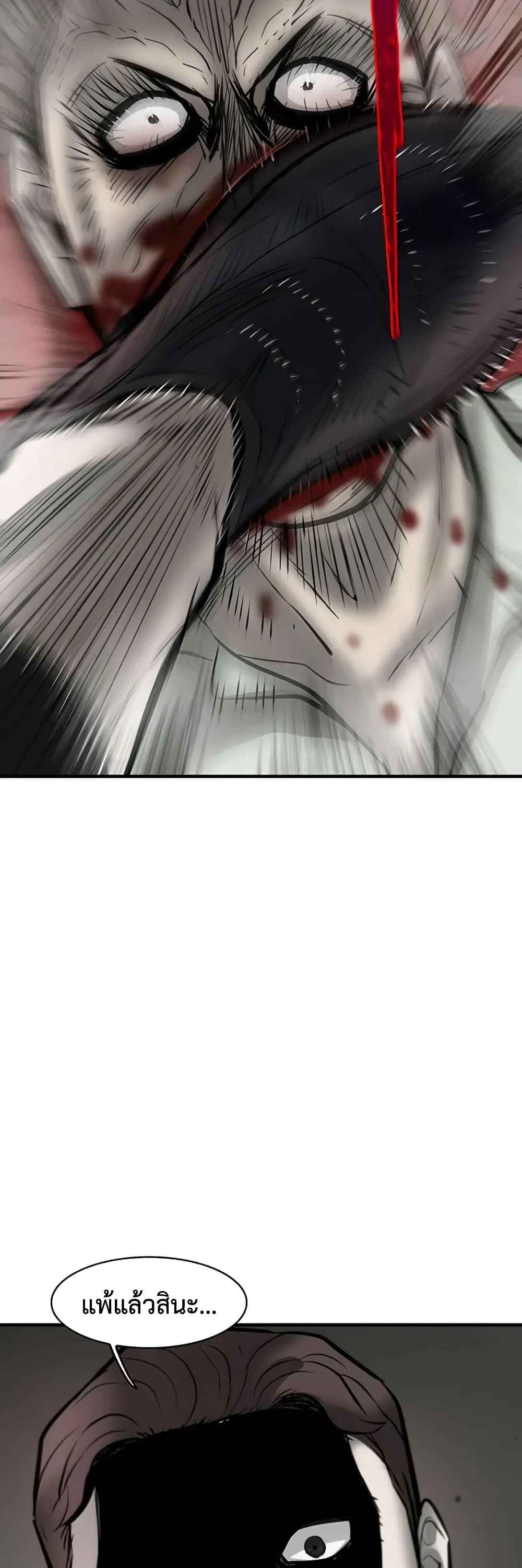 Mujin page 83