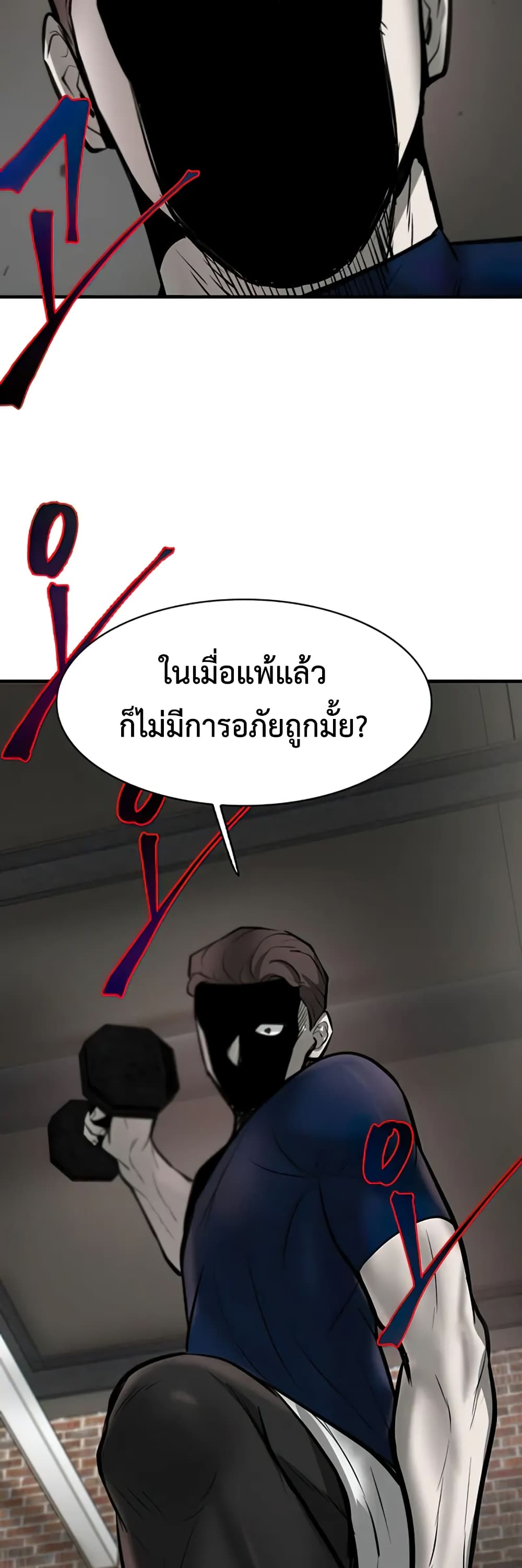 Mujin page 84