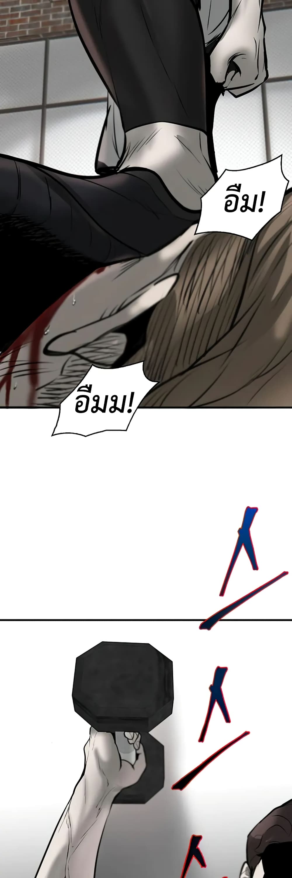 Mujin page 85