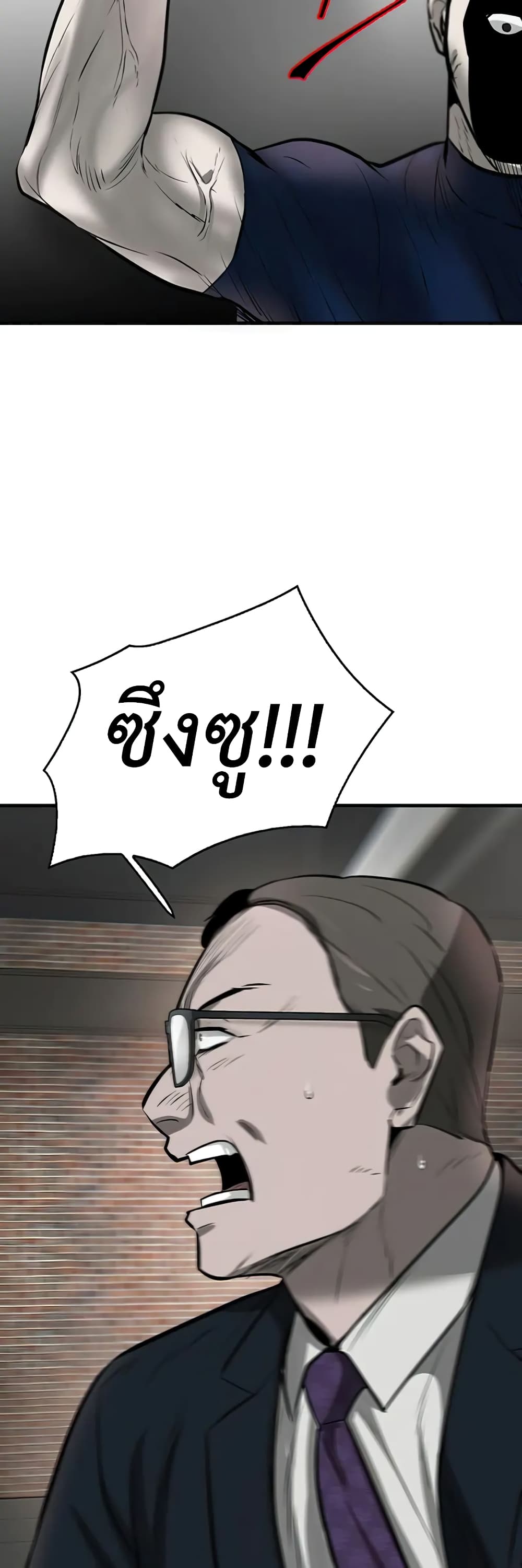 Mujin page 86
