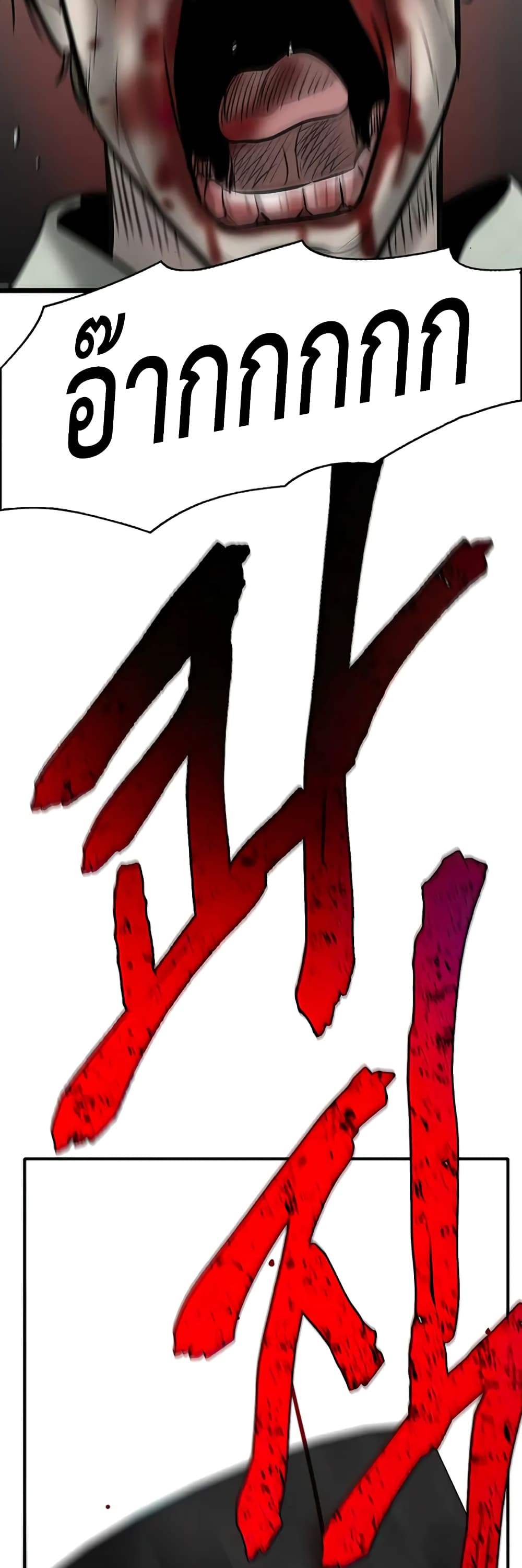 Mujin page 89