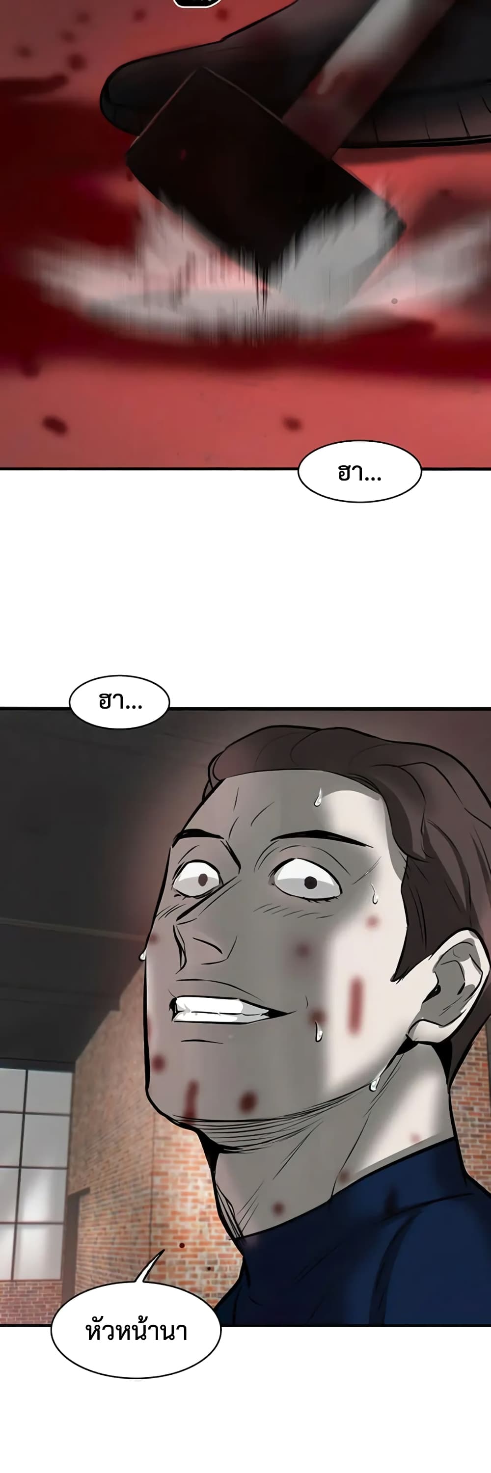 Mujin page 92