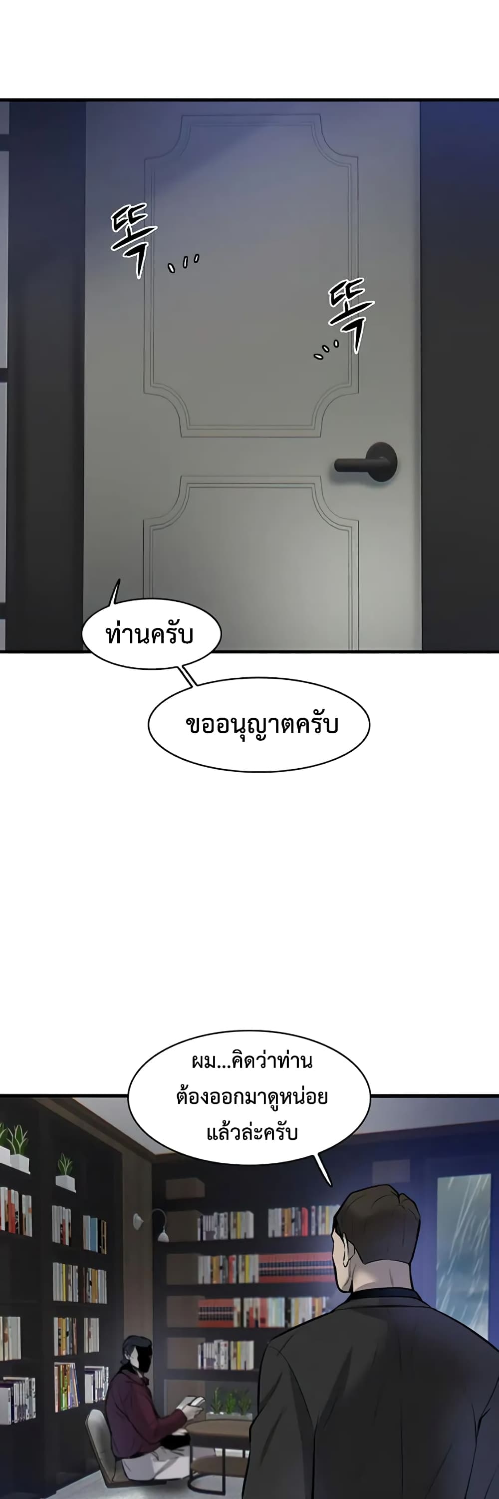 Mujin page 96