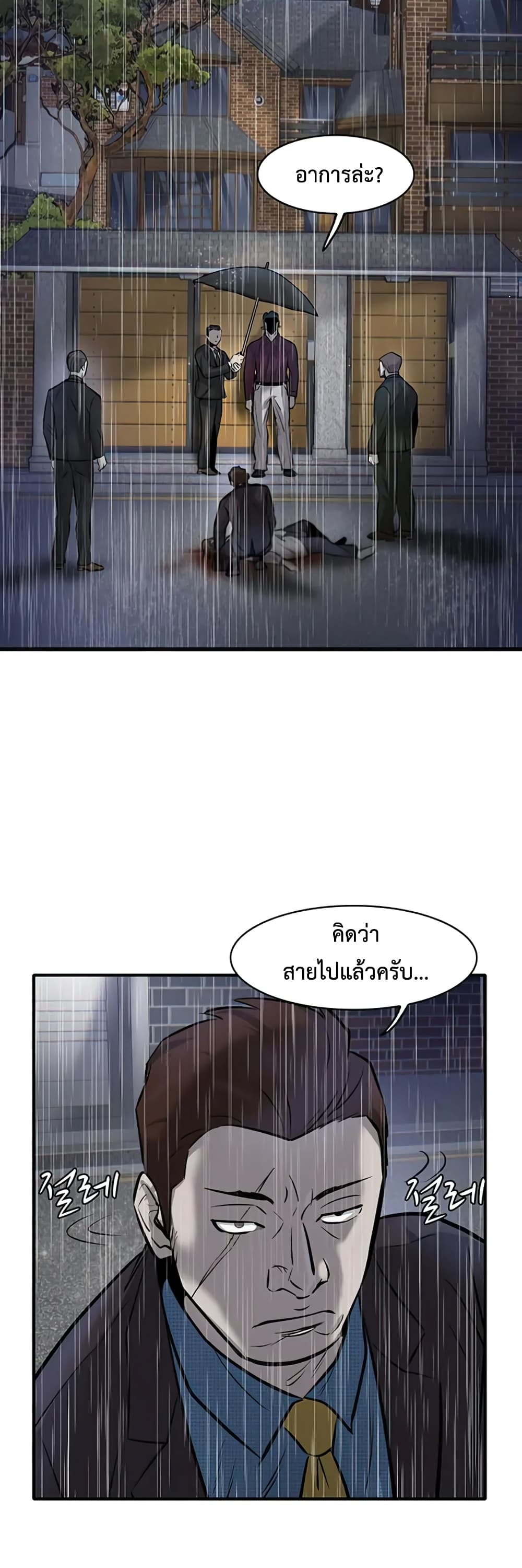 Mujin page 99