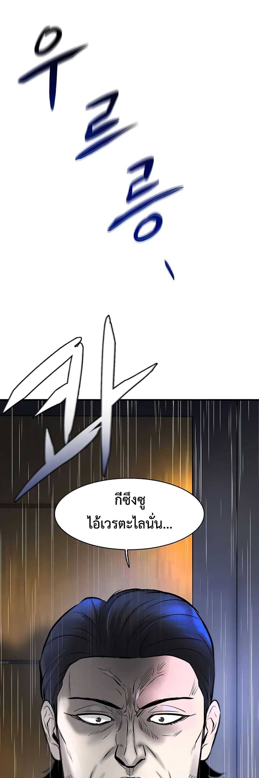 Mujin page 100