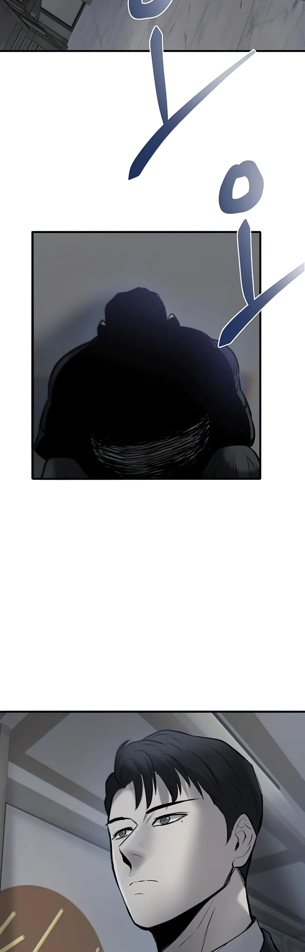Mujin page 5