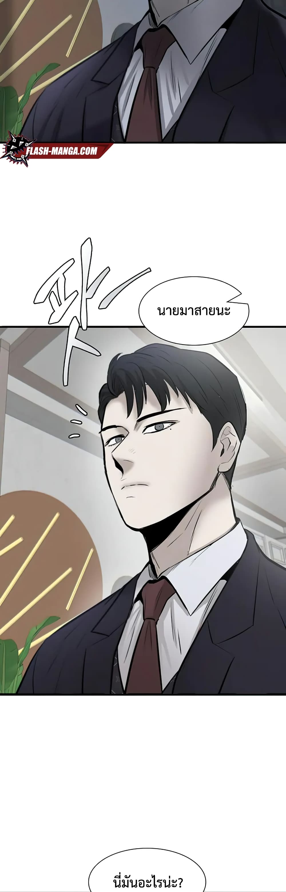Mujin page 6