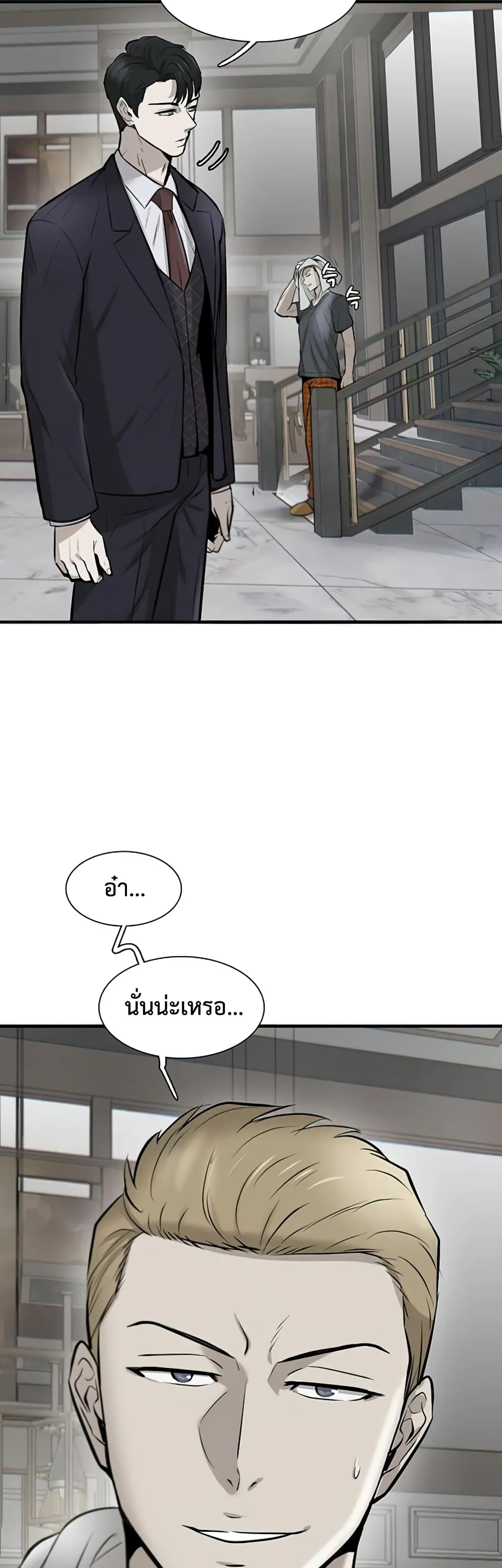 Mujin page 7