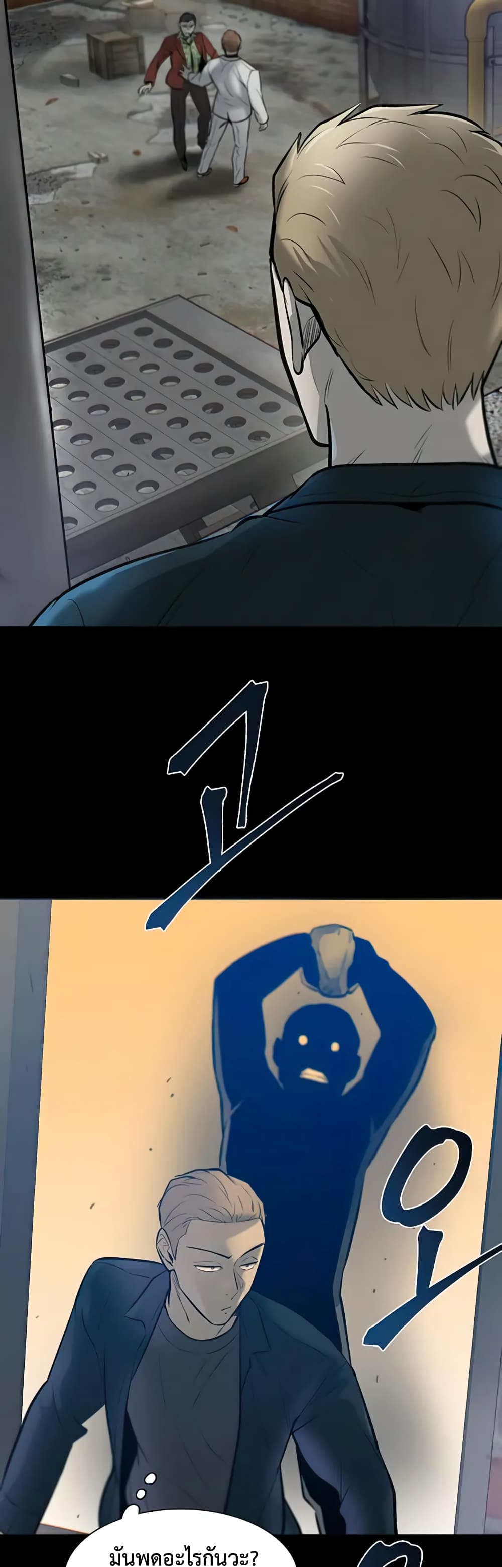 Mujin page 9