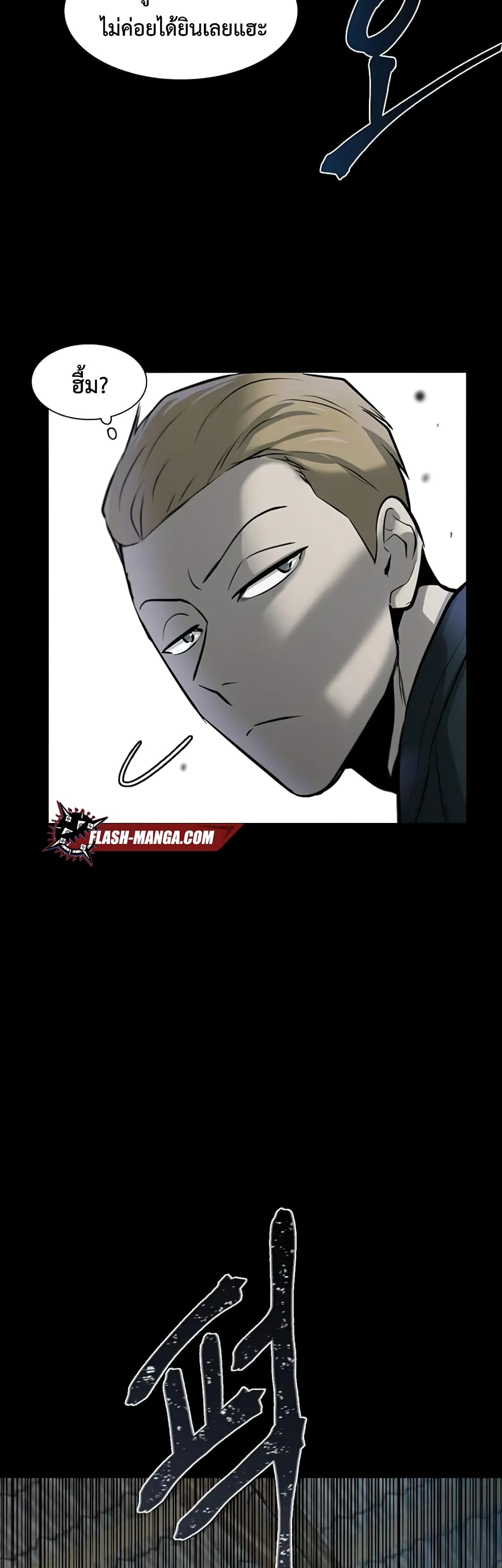 Mujin page 10