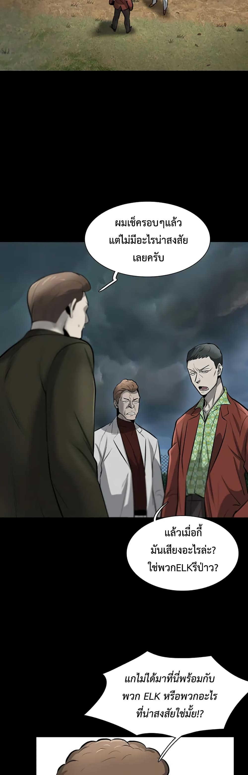 Mujin page 12