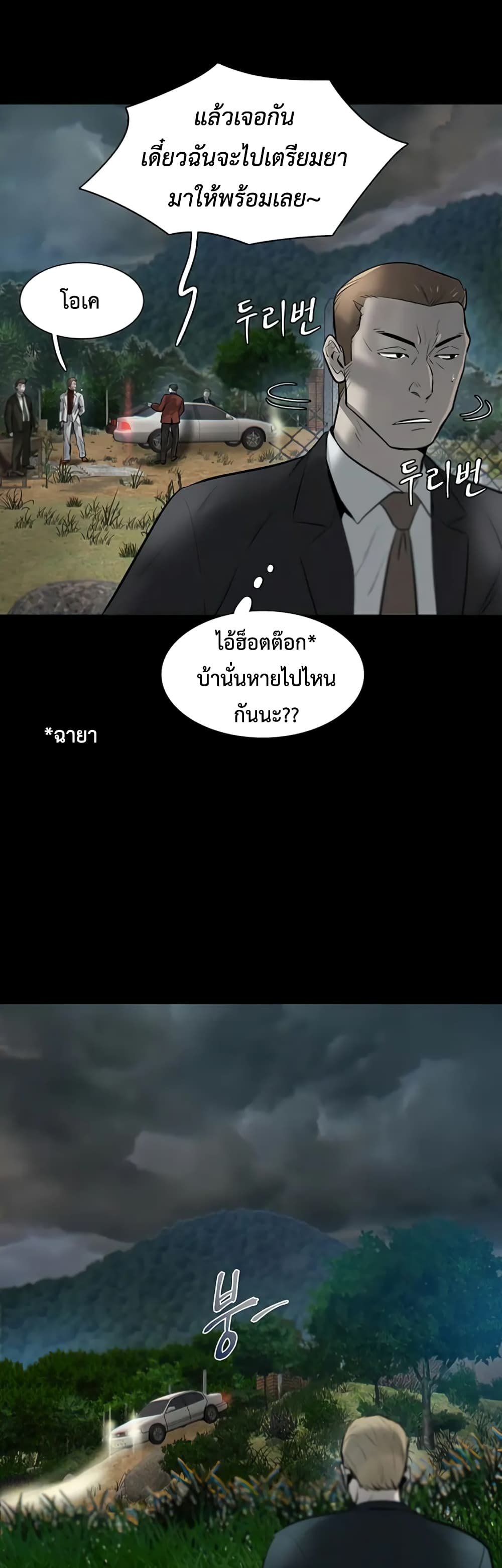 Mujin page 14