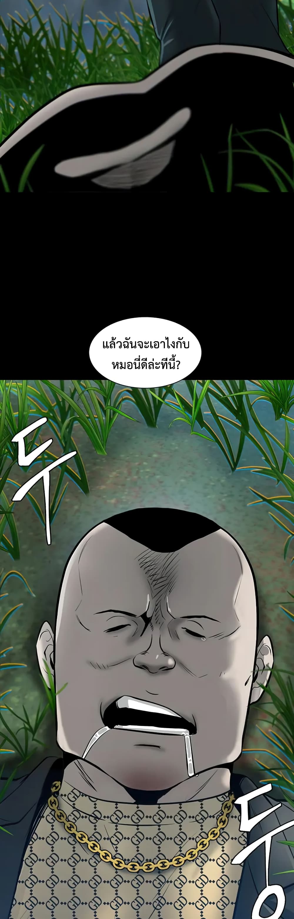 Mujin page 16