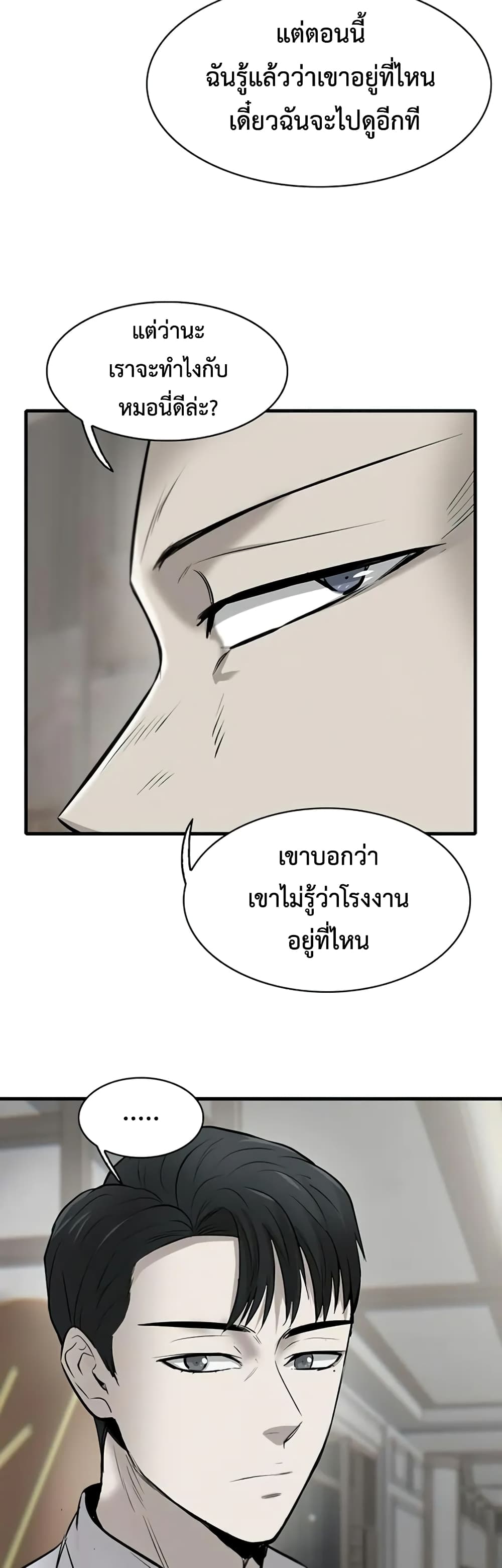 Mujin page 20