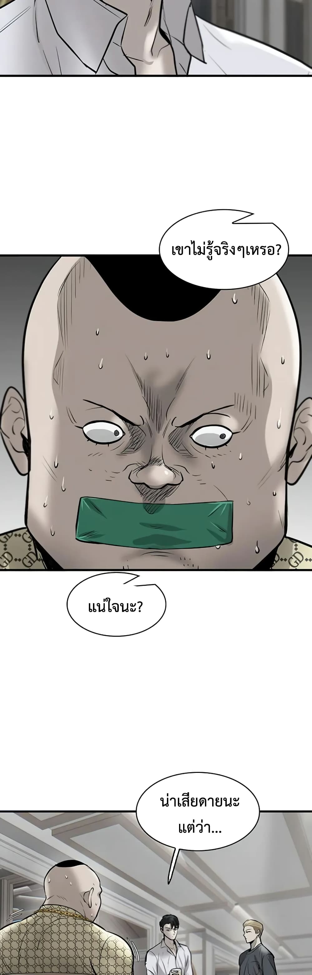 Mujin page 21