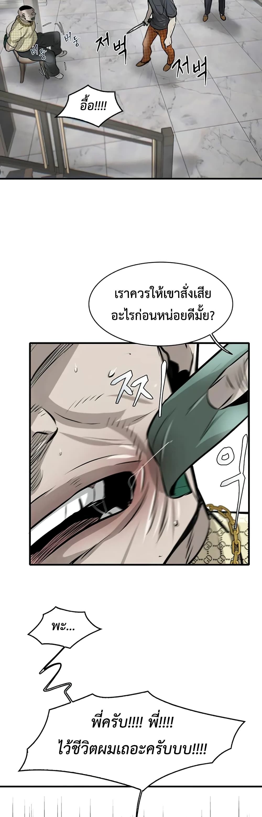 Mujin page 25