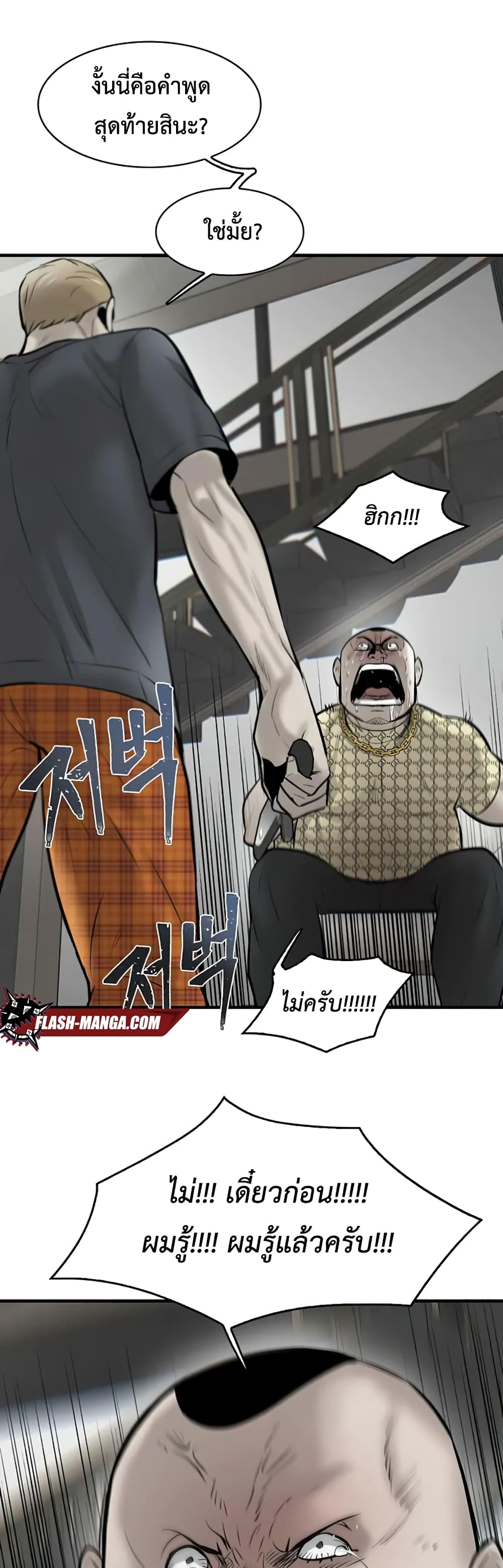 Mujin page 28