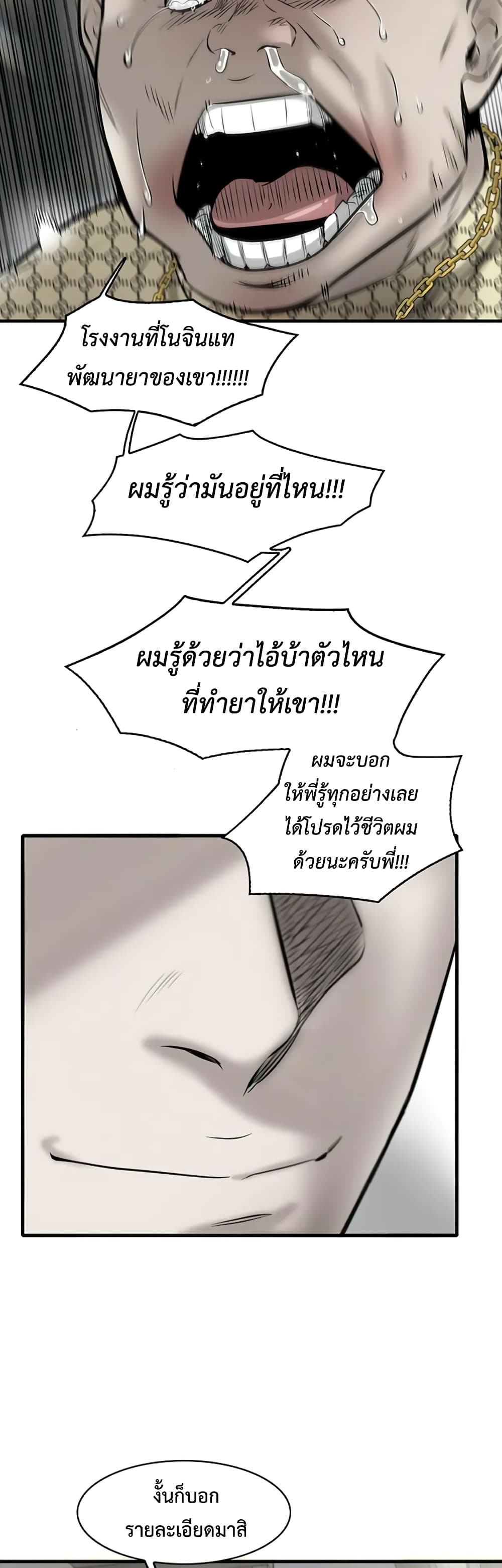 Mujin page 29