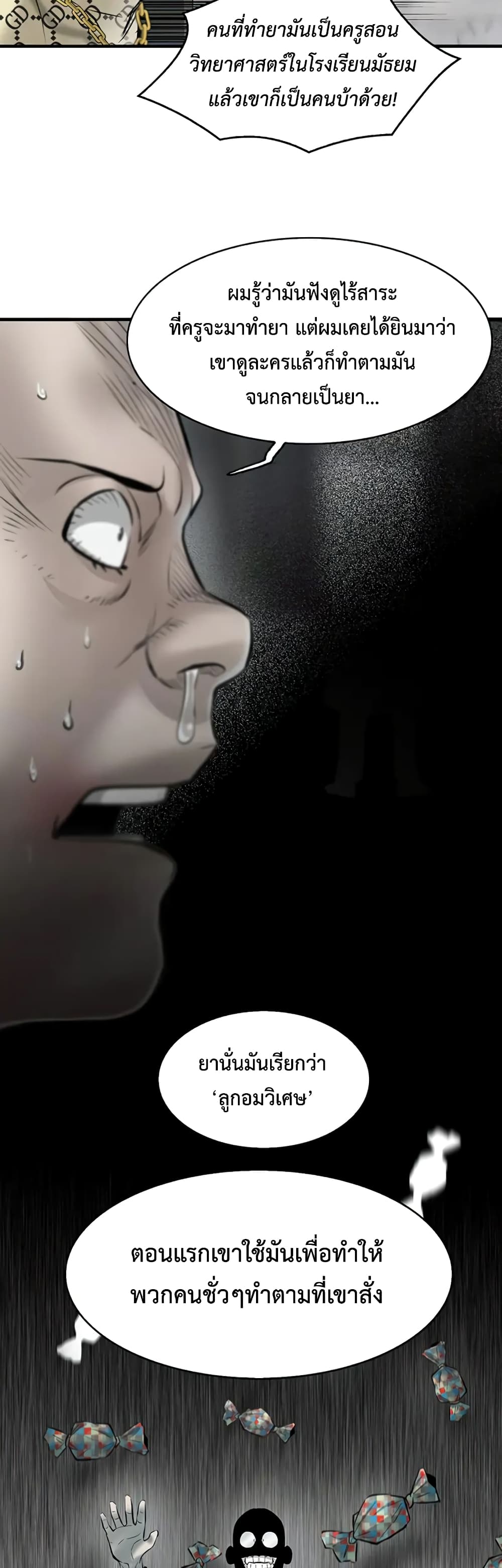 Mujin page 31