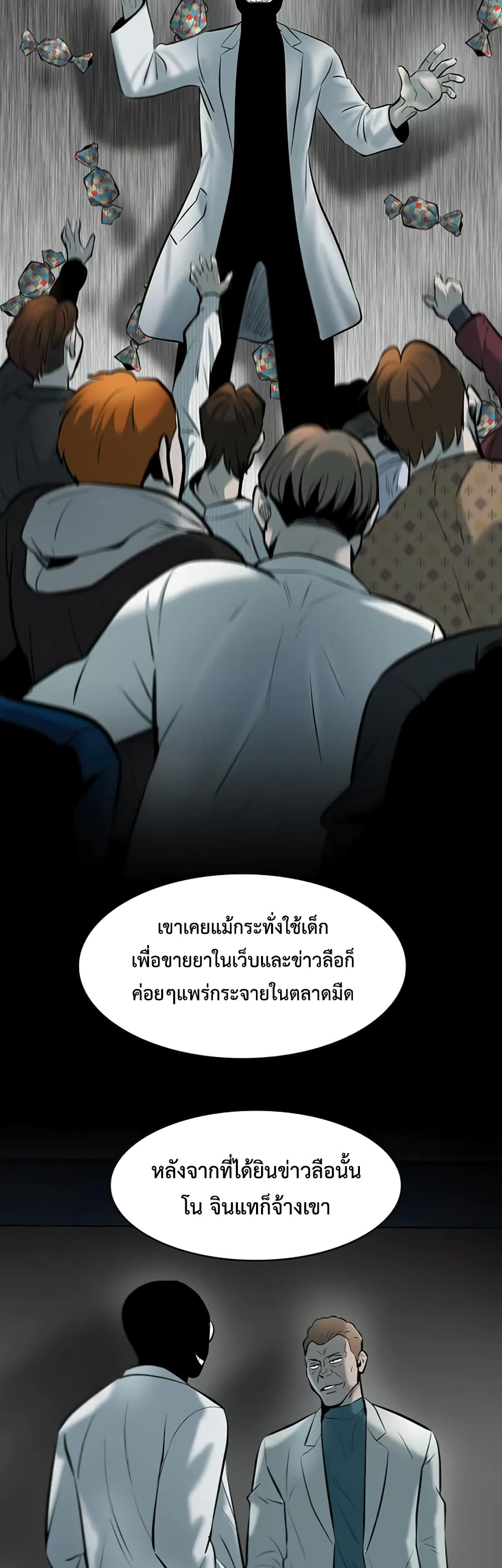 Mujin page 32