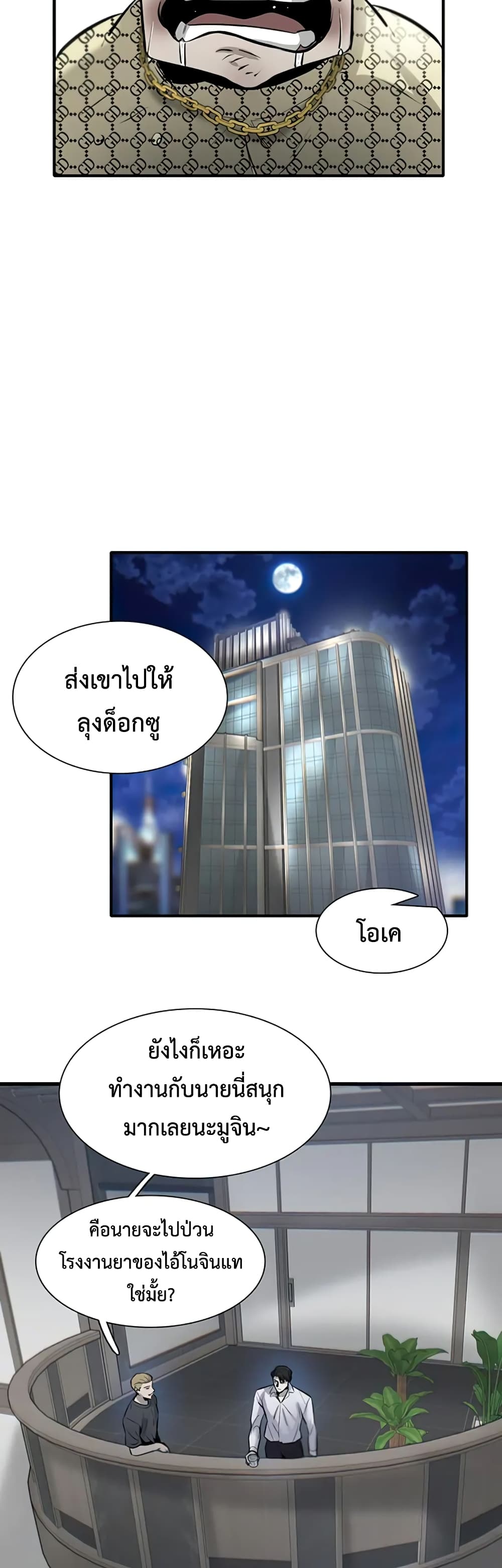 Mujin page 36