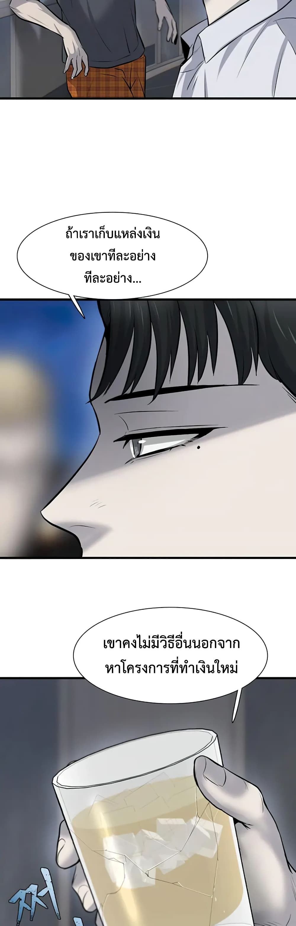 Mujin page 38