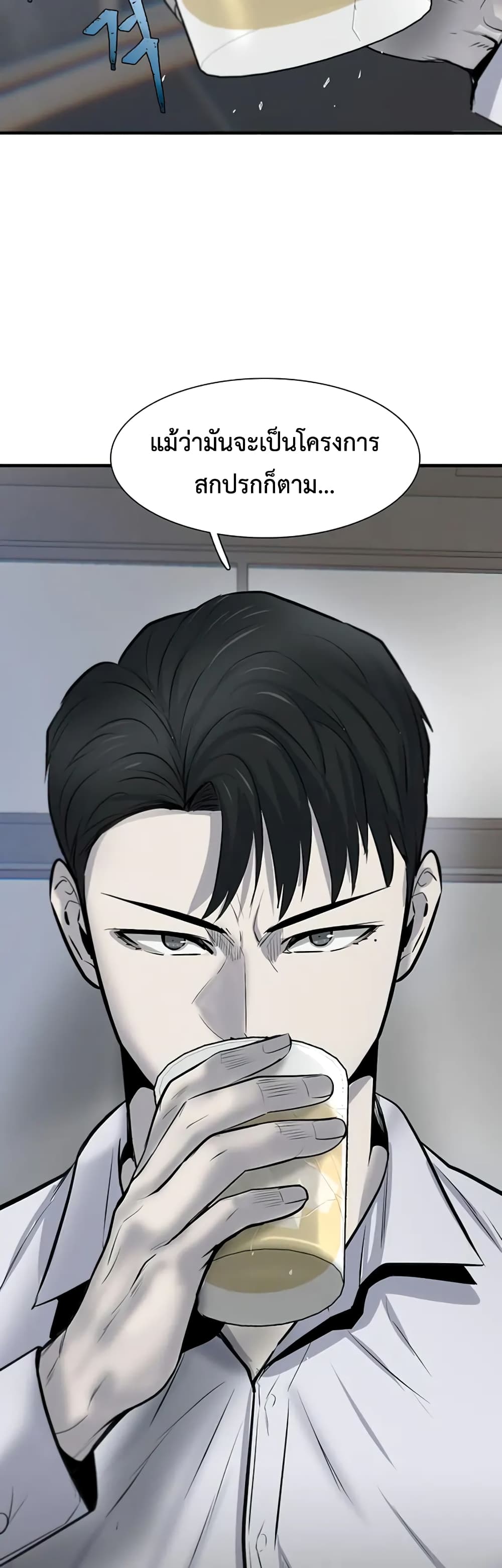 Mujin page 39