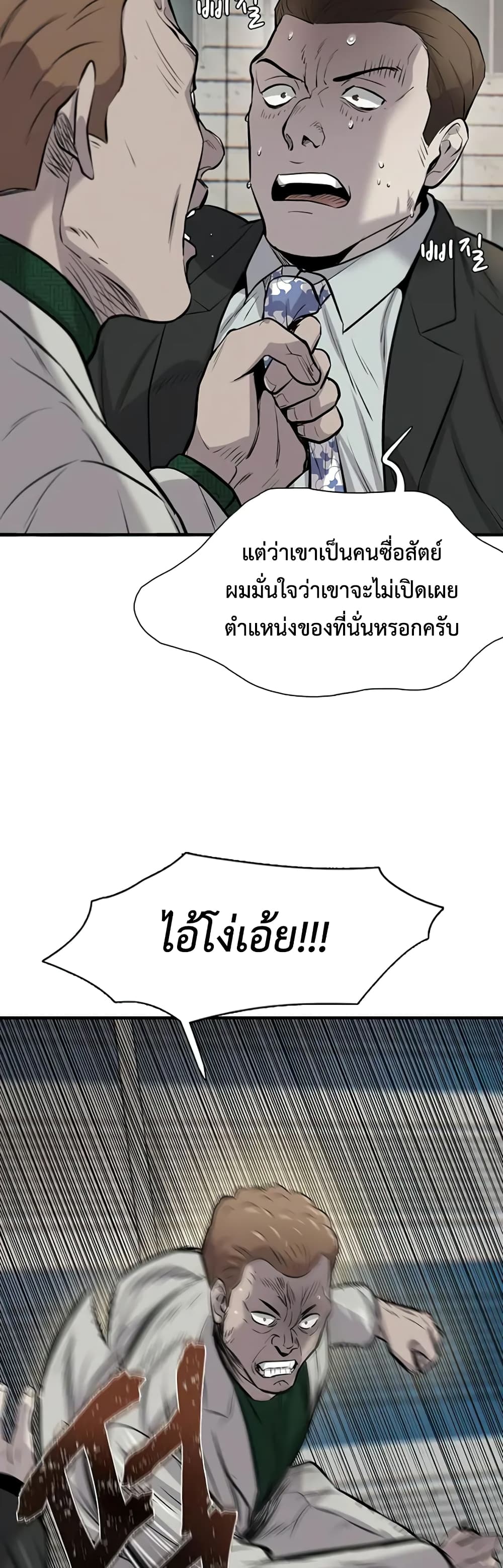 Mujin page 42