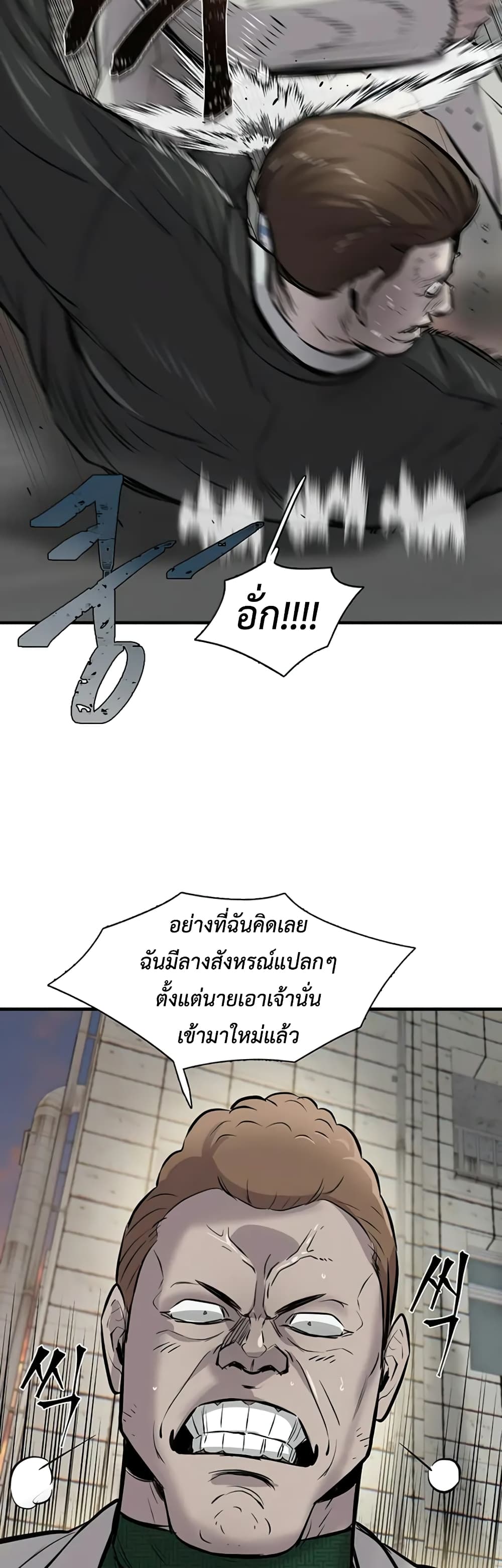 Mujin page 43