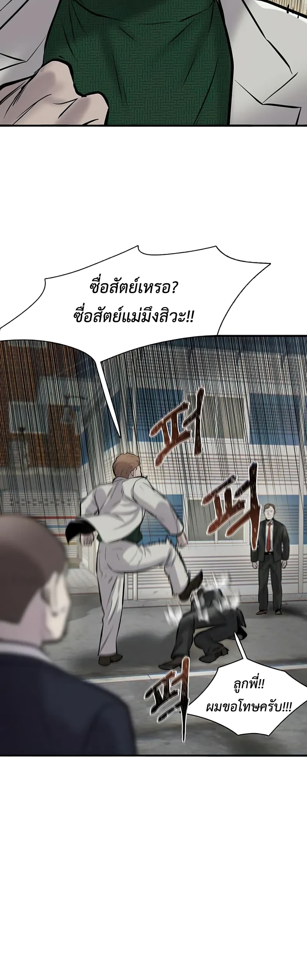 Mujin page 44