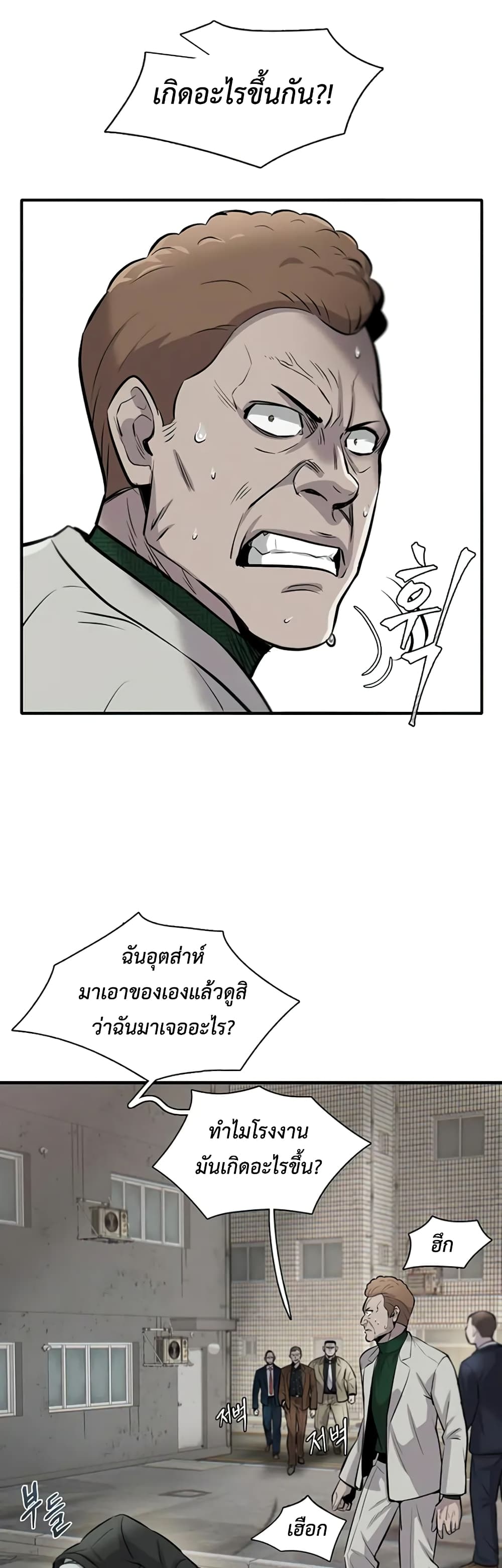 Mujin page 45