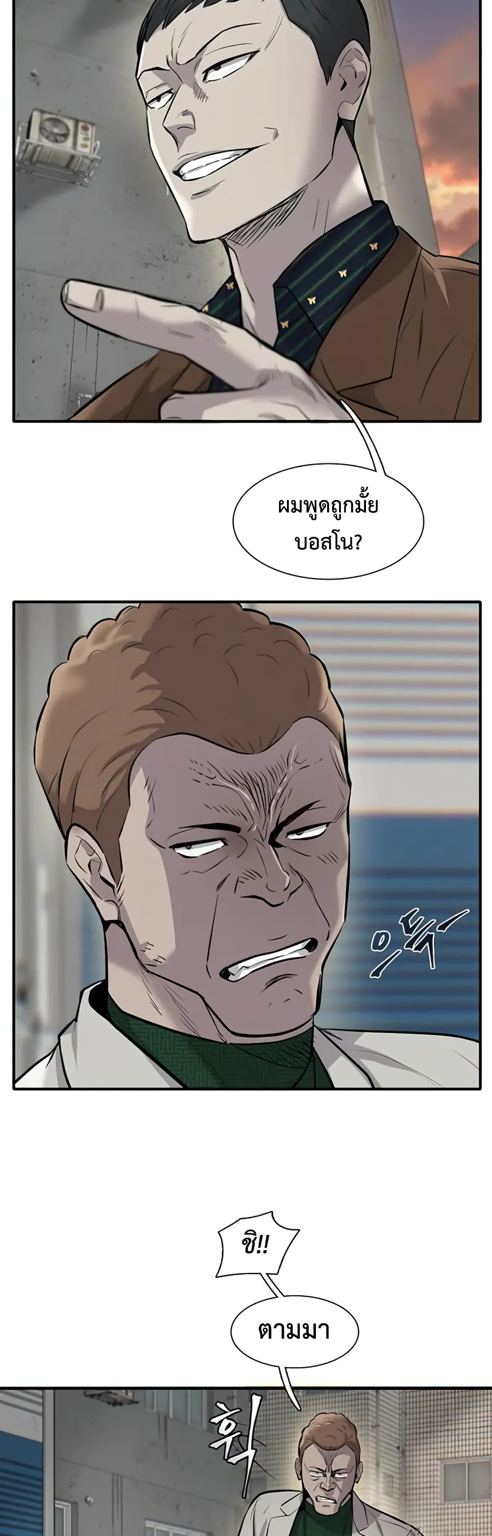 Mujin page 47
