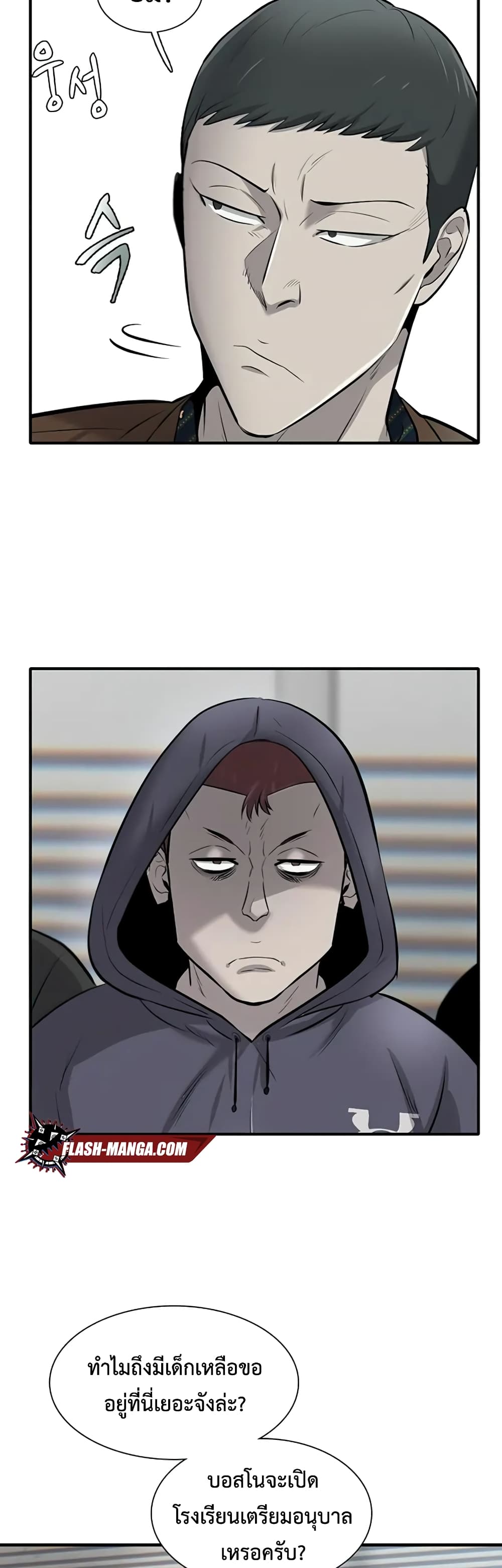Mujin page 50
