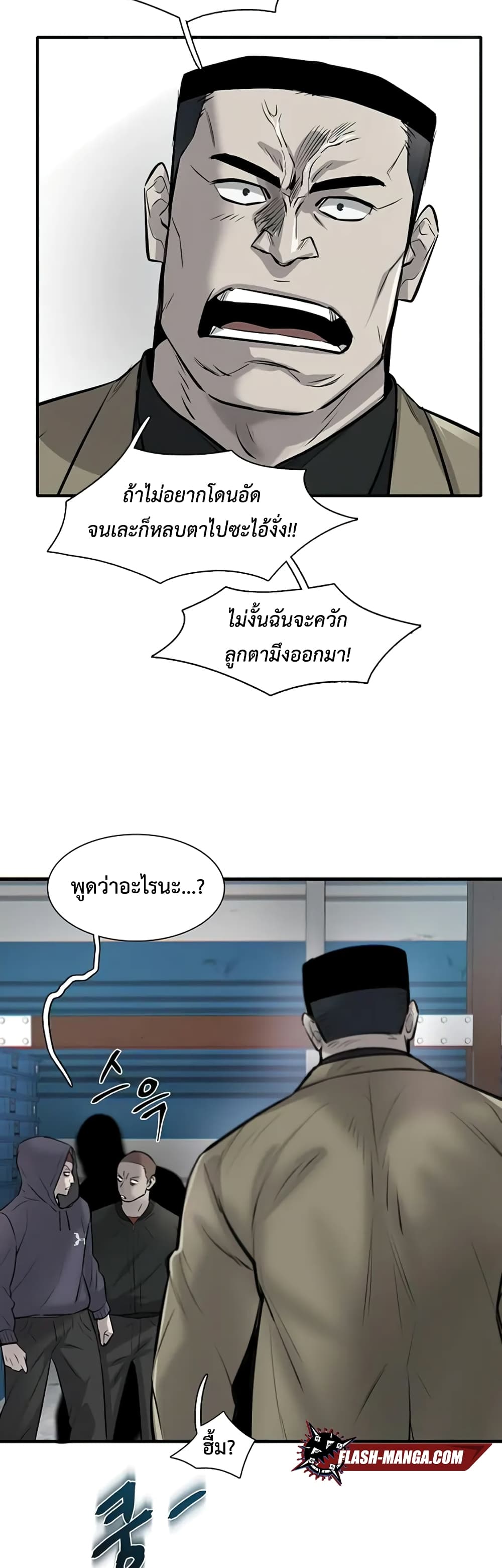 Mujin page 54