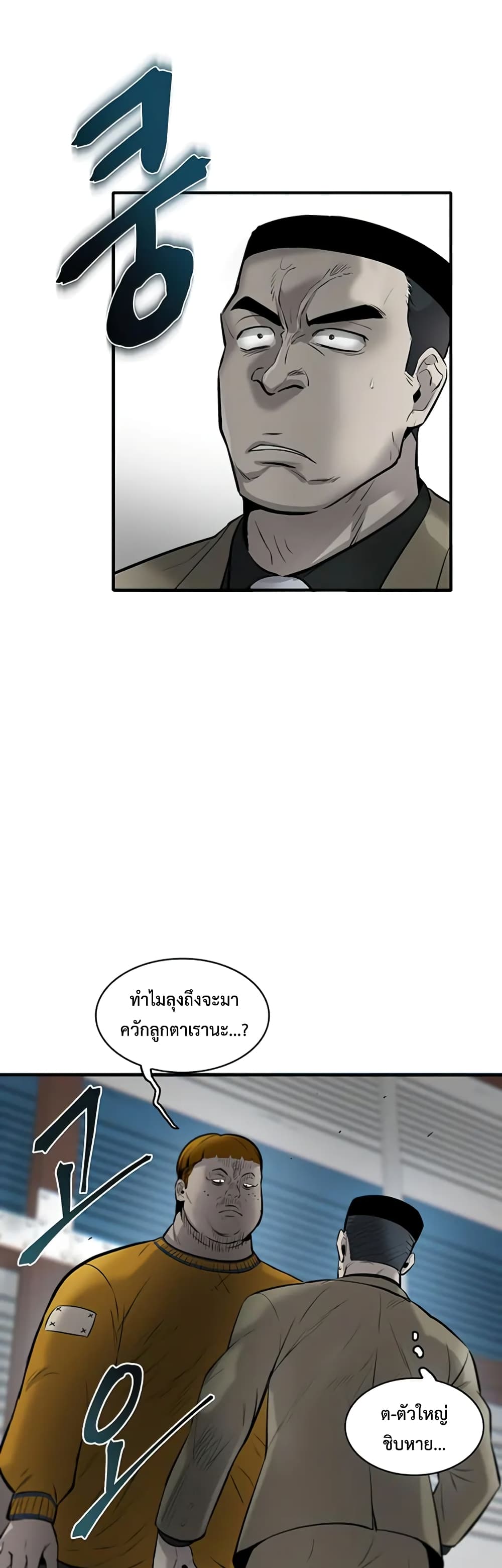 Mujin page 56