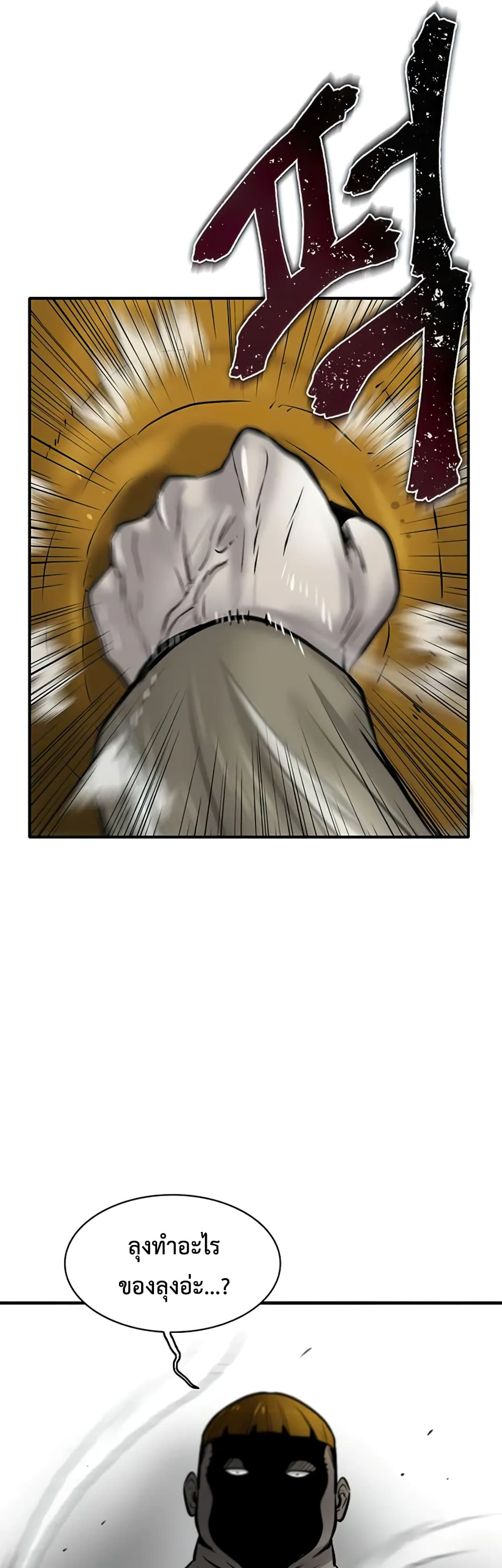 Mujin page 58