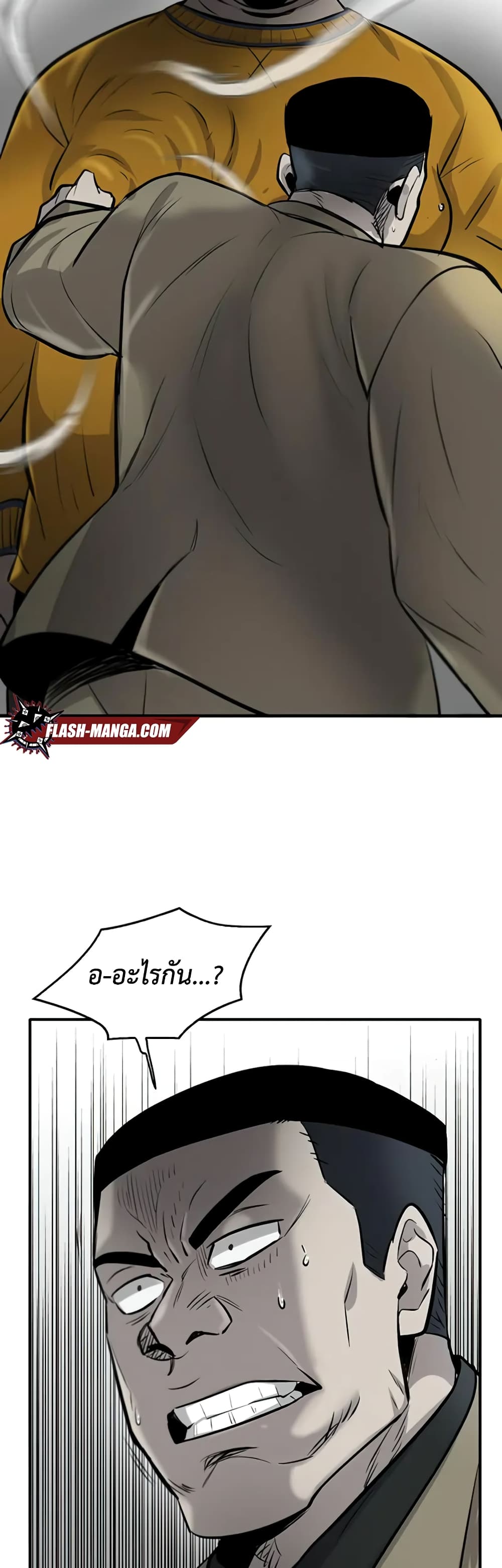 Mujin page 59