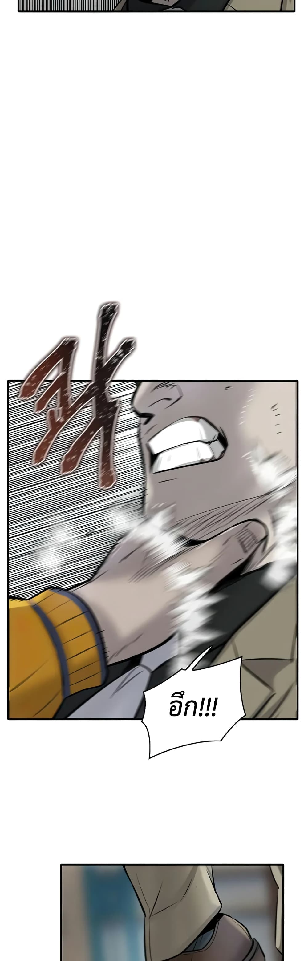Mujin page 60