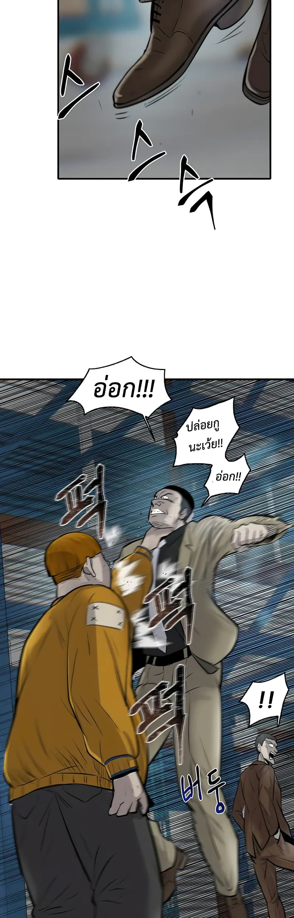 Mujin page 61