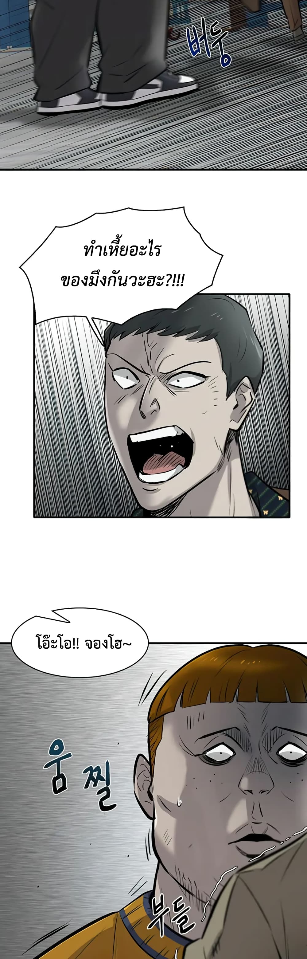 Mujin page 62