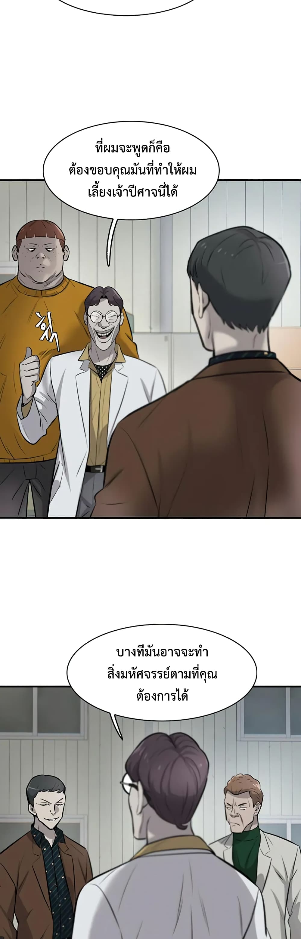 Mujin page 69
